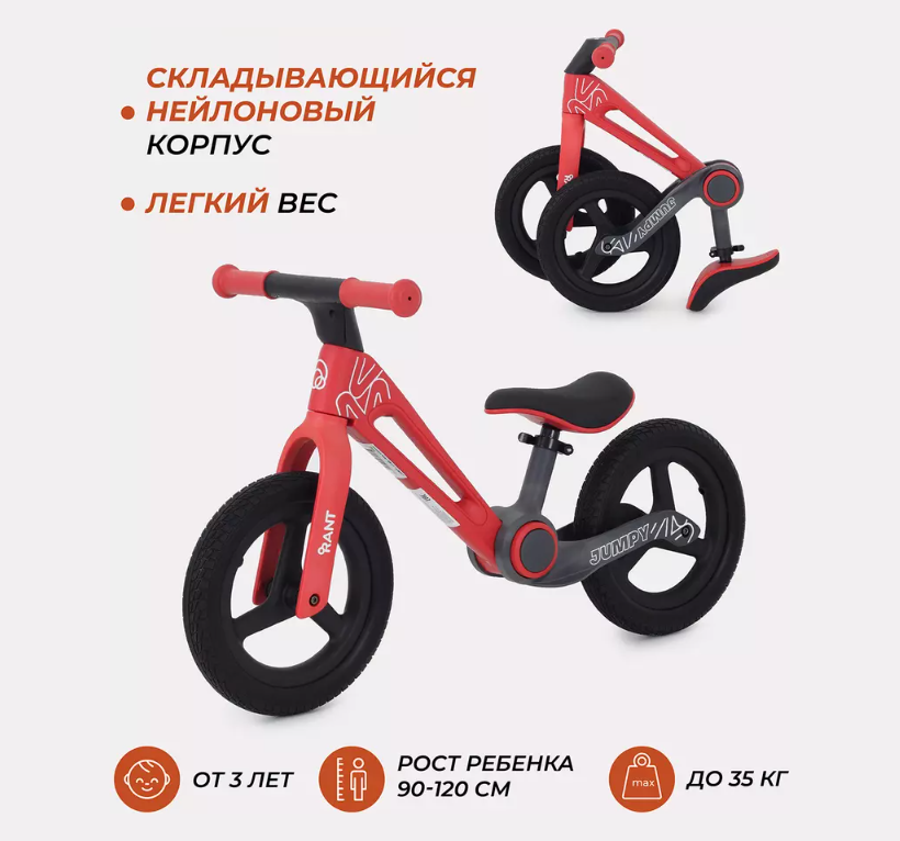 Беговел M8, 12" с корзинкой