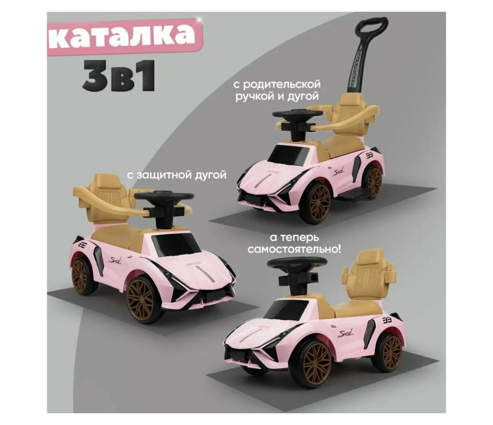Беговел-толкар LB-616 pink