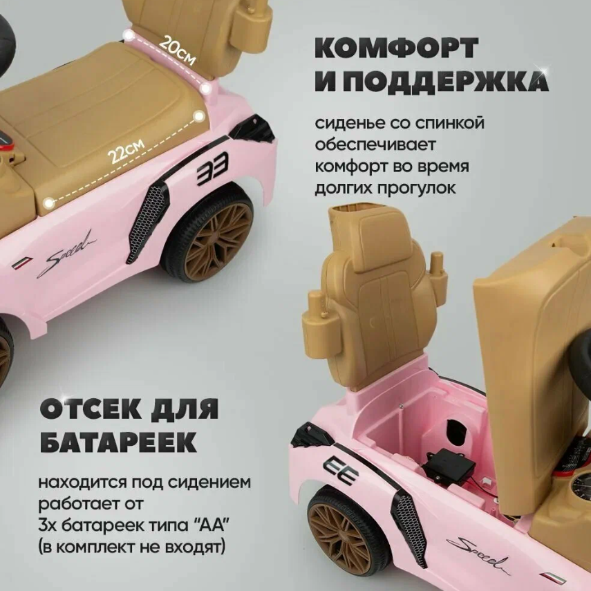 Беговел-толкар LB-616 pink